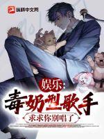毒奶出自