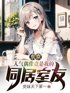 东京偶像计划国服官网