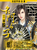三国之名将美女全收